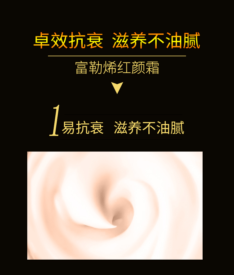 富勒烯红颜霜8.jpg