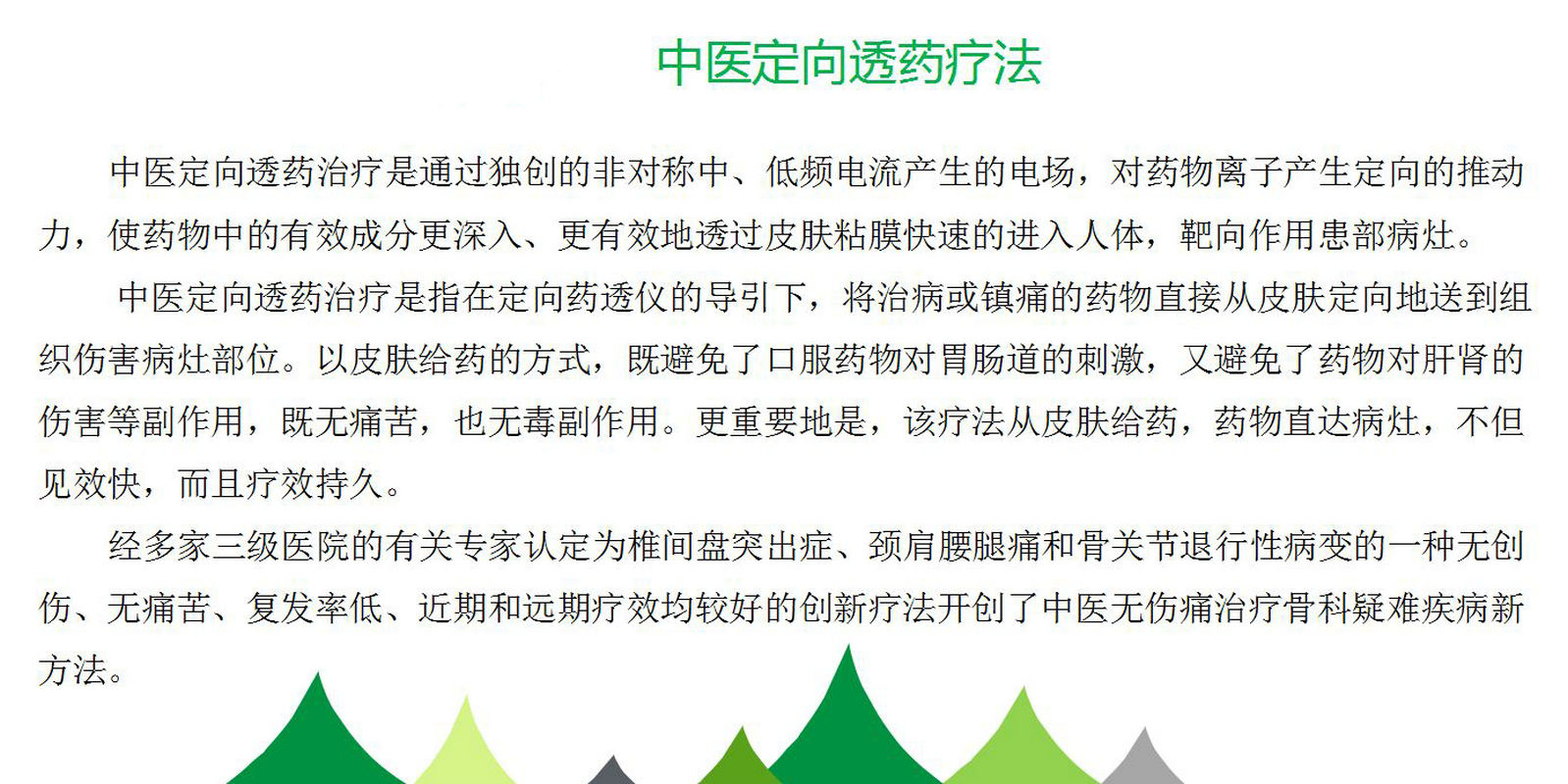 疼痛贴6.jpg