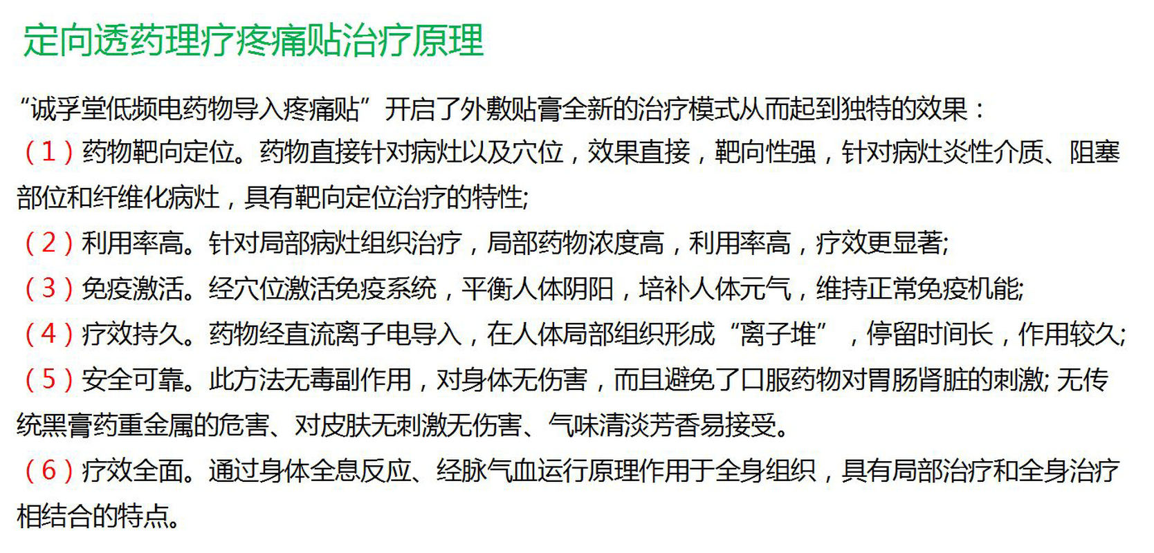 疼痛贴8.jpg