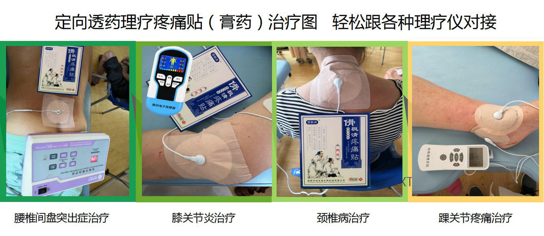 疼痛贴7.jpg