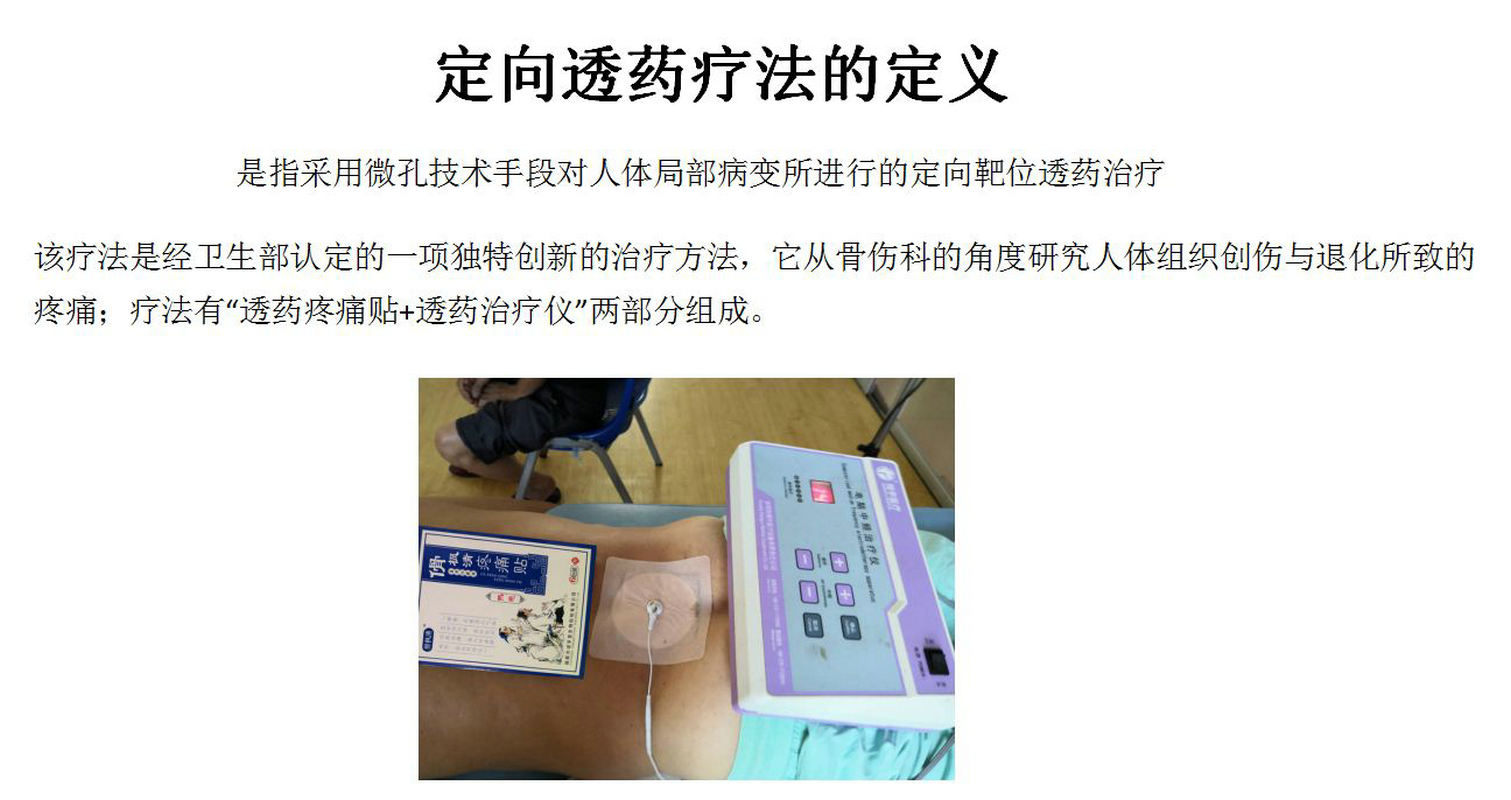 疼痛贴5.jpg