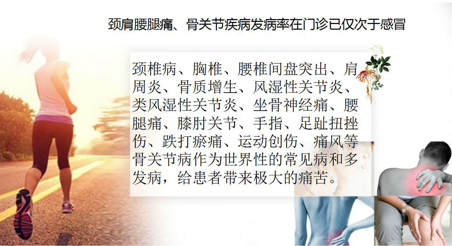 疼痛贴1.jpg