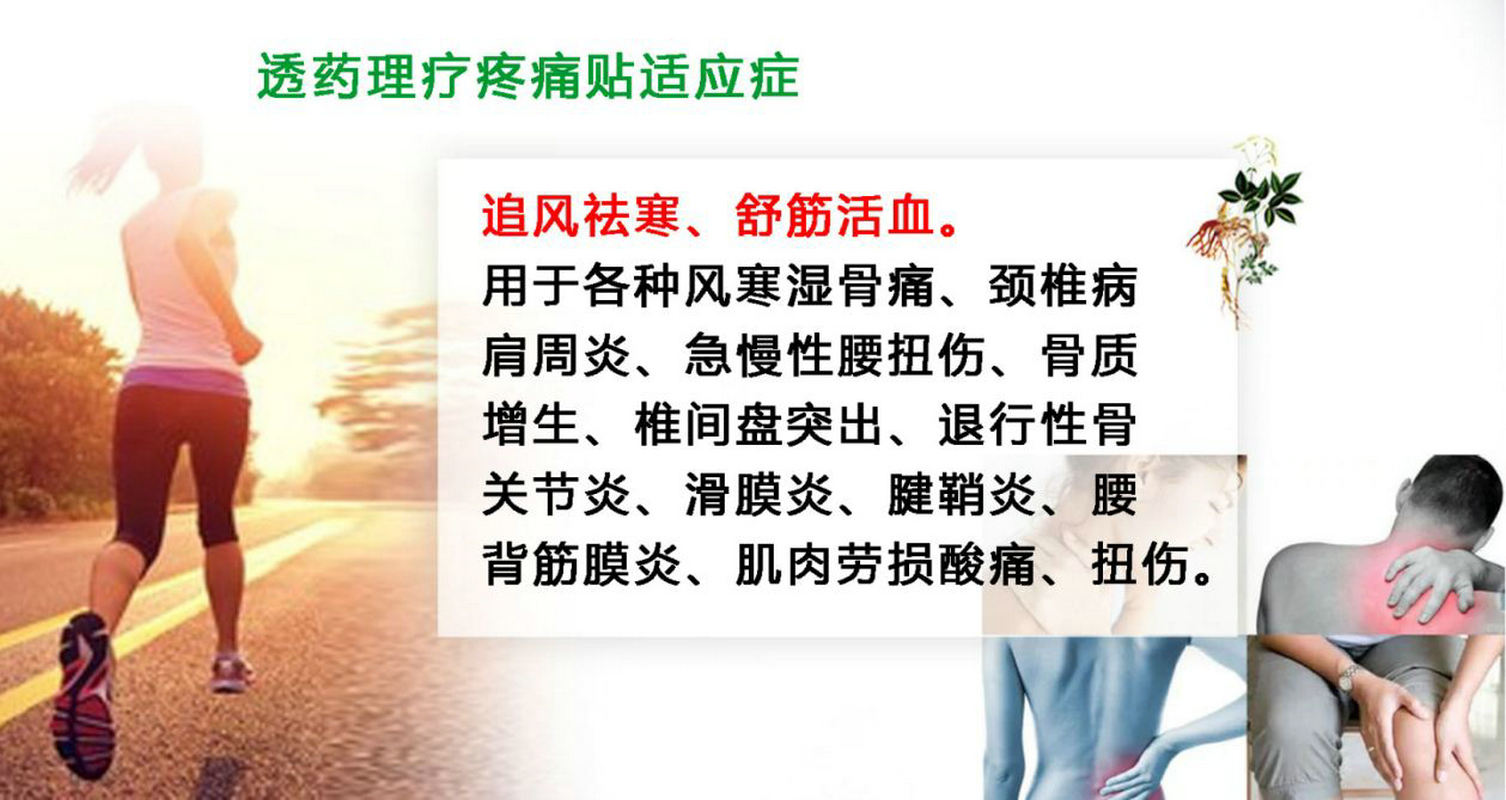 疼痛贴15.jpg