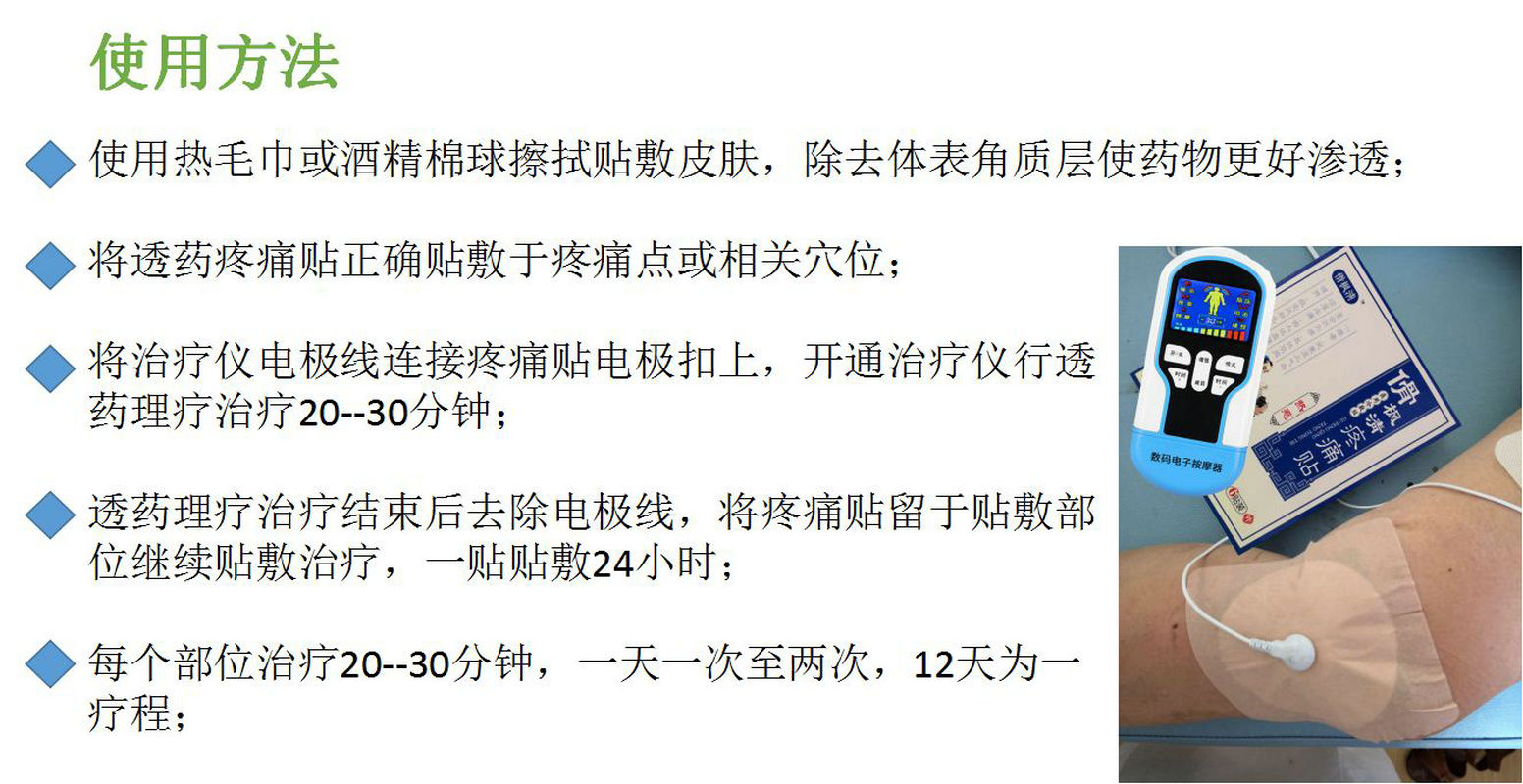 疼痛贴16.jpg