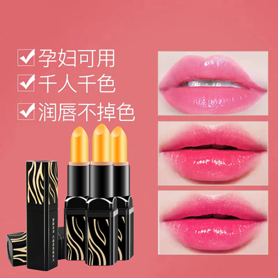 温变润唇膏
